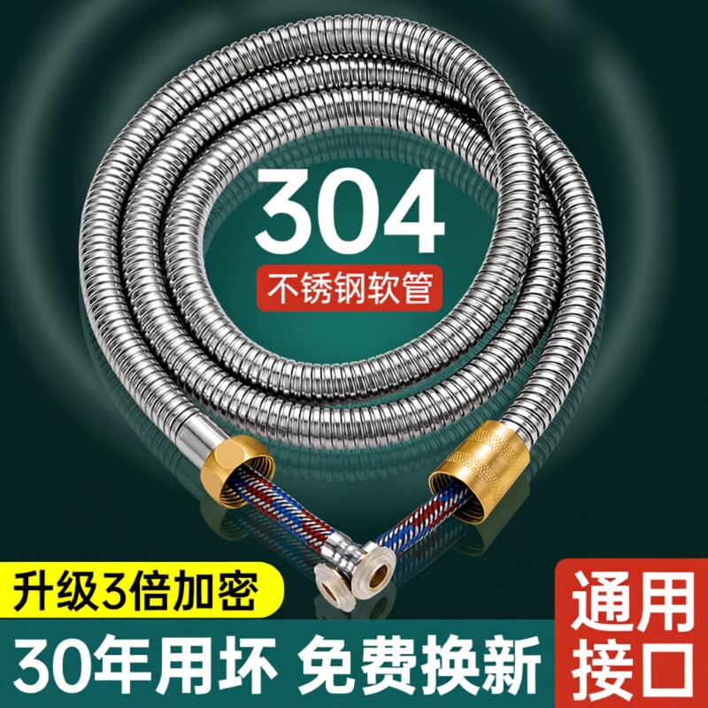 铜头花洒软管防爆淋雨洗浴喷头连接管子不锈钢通用热水器水管配件