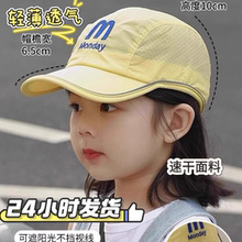 CROSS LOVEU儿童帽2025夏宝宝防晒帽女童鸭舌帽男童遮阳帽棒球帽
