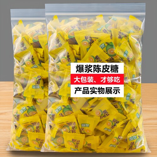 爆浆陈皮软糖夹心网红办公室追剧解馋零食糖果酸甜果汁qq糖七夕