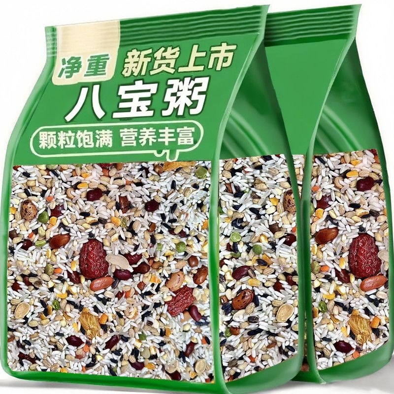 八宝粥原料健康五谷杂粮组合营养15种原料早餐代餐熬粥养生粗粮