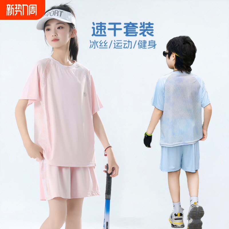 儿童速干衣防晒服两件套装亲子运动夏季女童宝宝男童户外短袖短裤