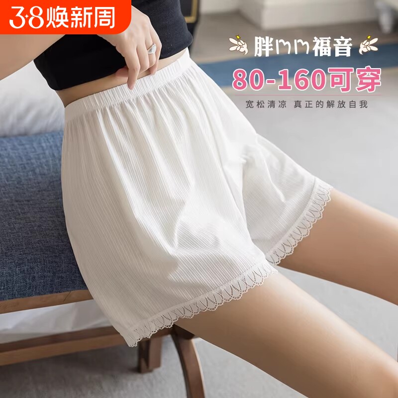 夏季冰丝轻薄款安全裤防走光宽松打底裤成人女不卡裆透气保险裤