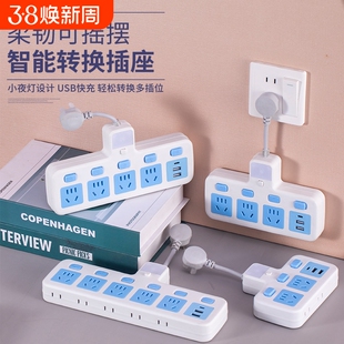 插座转换器插排多功能开关家用usb无线不带线小排插多插夜灯充电
