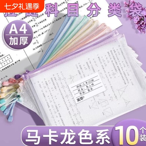 A4防水拉链文件袋|超9000次加购