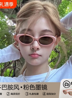 jennie同款粉色复古猫眼多巴胺风墨镜女款2025新款y2k防晒太阳镜