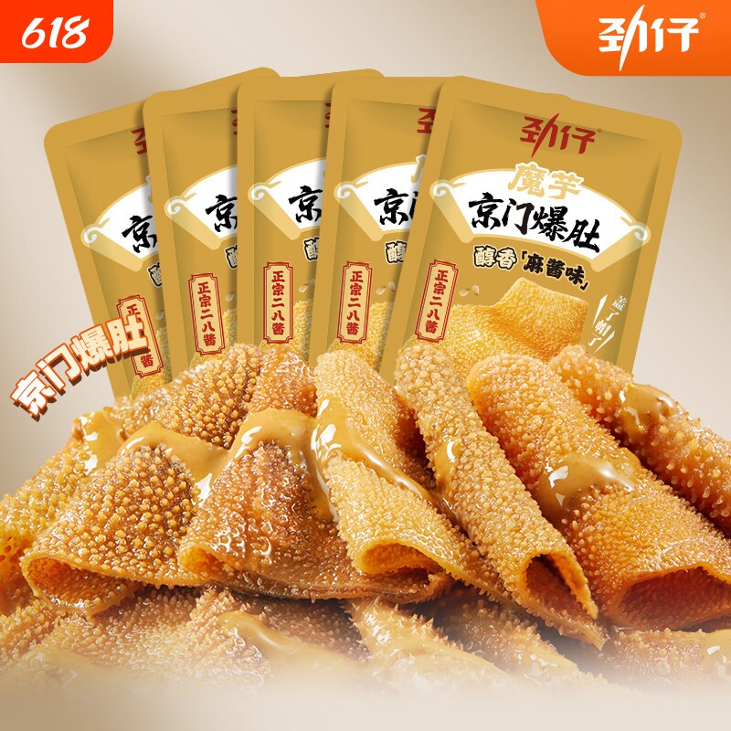 劲仔京门爆肚魔芋素毛肚麻酱味休闲解馋素肉零食盒装大份量追剧