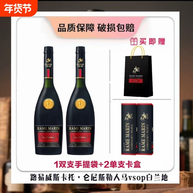 法国进口人马vsop白兰地700ml40度原装礼盒双支送礼装正品,酒类,白兰地/Brandy,淘宝优惠券,粉丝福利购,淘宝优惠卷