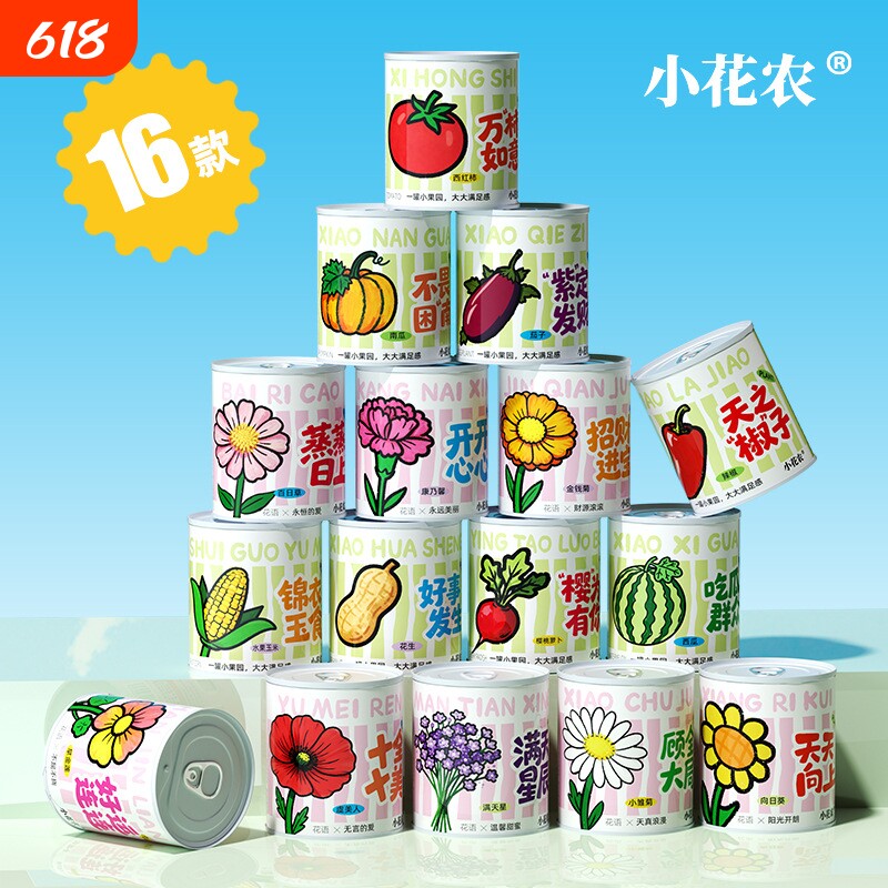 小花农快乐种植罐花卉16种植物学生幼儿园西瓜桌面水果金钱菊果园