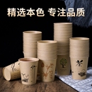 竹纤维一次性纸杯加厚本色水杯家用商用杯子整箱批发咖啡热饮喝茶