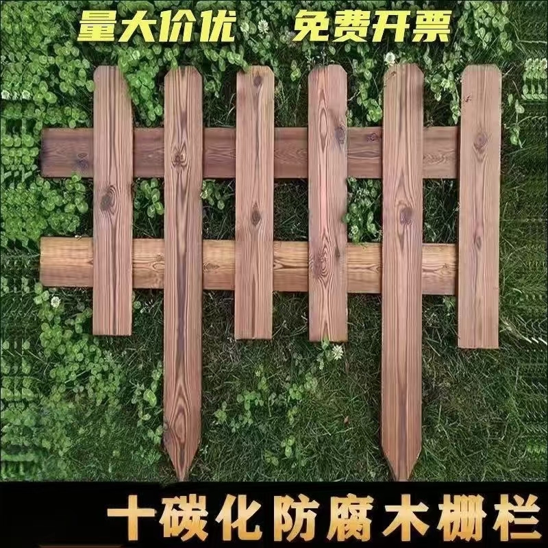 菜园木围栏户外炭化木隔断篱笆墙