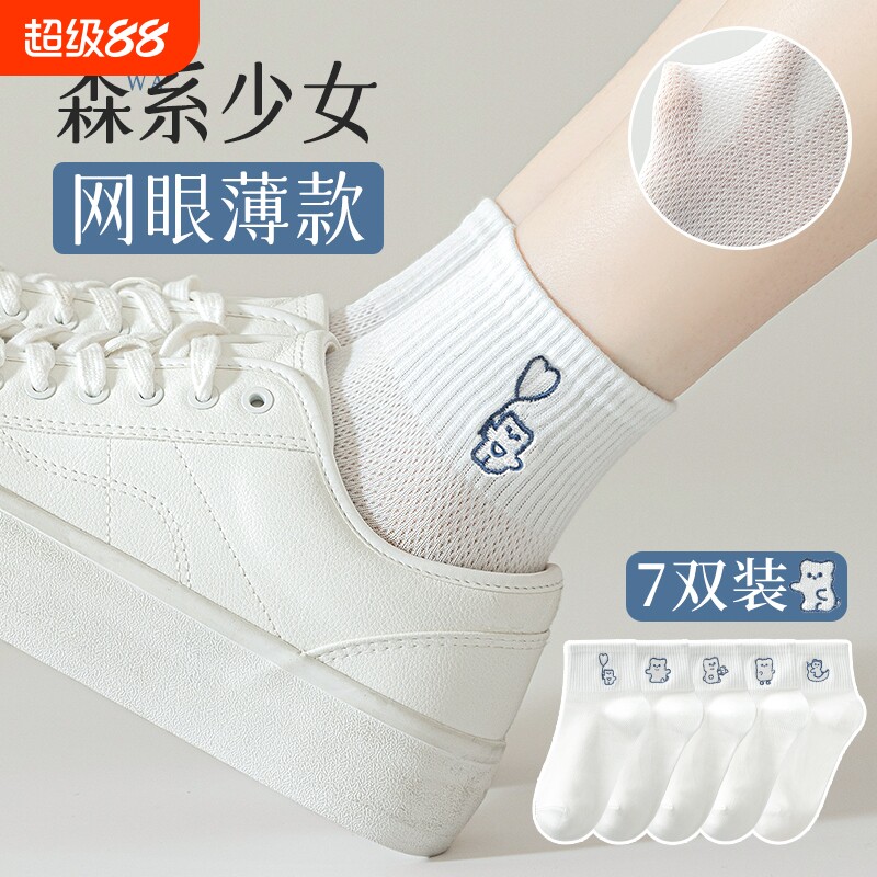 袜子女夏季薄款网眼透气纯棉卡通可爱少女夏天无骨短袜ins潮中筒