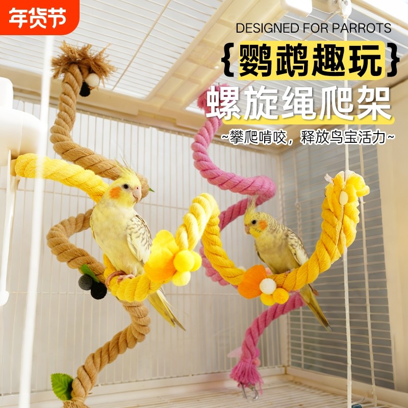 新款鹦鹉攀爬绳攀爬架加厚麻绳旋转站架可挂可固定虎皮牡丹鸟秋千,宠物/宠物食品及用品,鸟秋千,淘宝优惠券,粉丝福利购,淘宝优惠卷