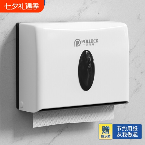 波洛克免打孔擦手纸盒工厂直销