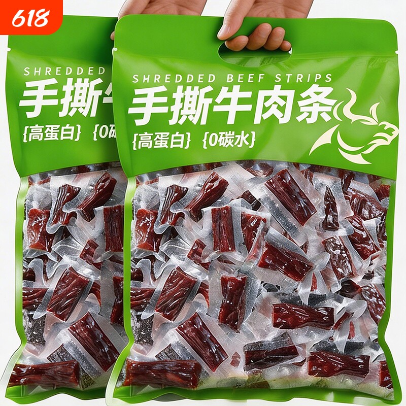 风干牛肉干七成干正宗川西大凉山手撕特产健身高蛋白熟食解馋零食