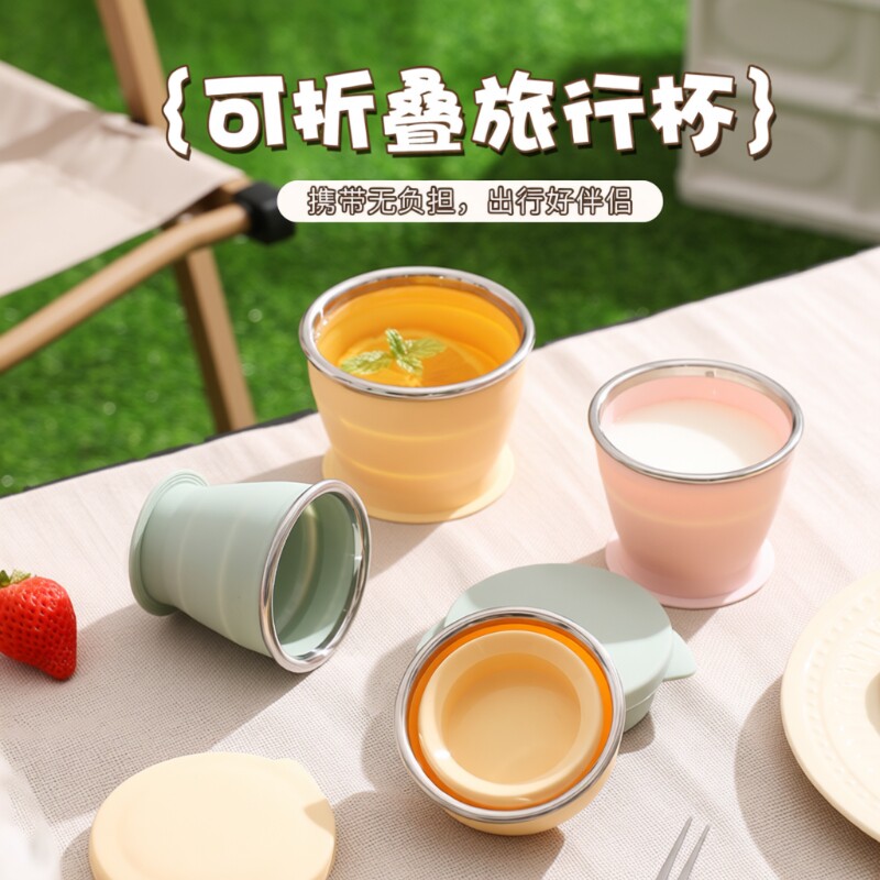 304钢圈硅胶折叠水杯便携式旅行折叠杯露营漱口杯子旅游户外耐热