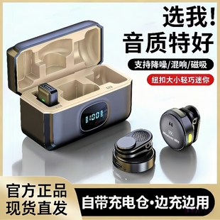 磁吸无线纽扣麦克风领夹式收音麦主播直播专用手机拍视频录音夹领