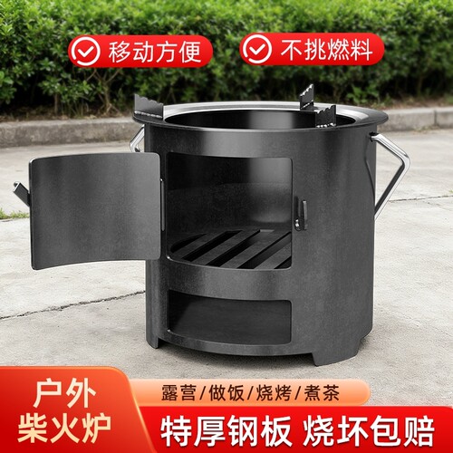 柴火炉户外柴火灶家用特厚露营炊具柴炉便携式柴火炉煮茶炉烤火炉