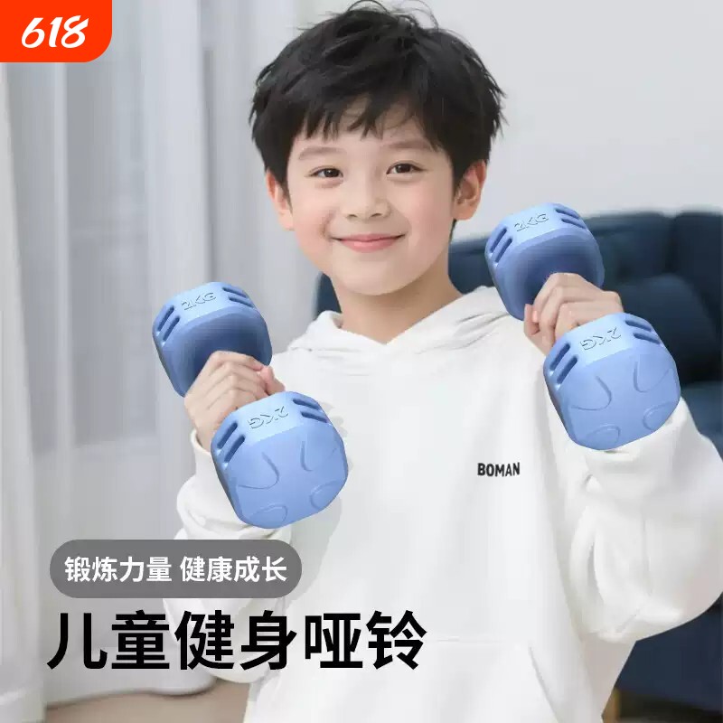哑铃儿童款小学男生2kg3kg一对青少年健身锻炼器材家用小孩初中生