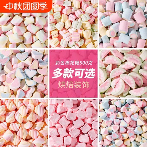 装饰棉花糖蛋糕甜品爱心