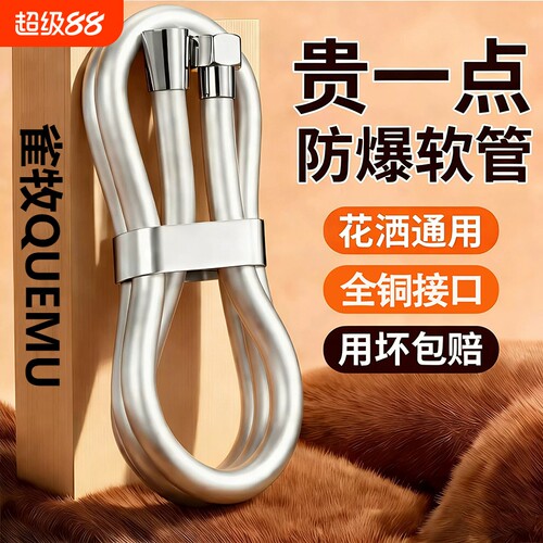 花洒软管通用pvc喷头淋浴管加长蓬头管子浴室淋雨连接管水管防爆