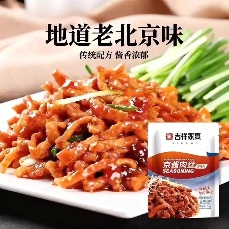 吉祥家宴京酱肉丝调味料吉祥家宴图片