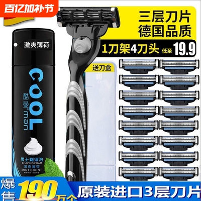剃须刀手动三层刀片手动刮胡刀头