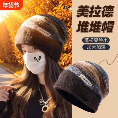 2025新款针织毛线帽帽子堆堆帽冷帽女秋冬毛绒冬天大头围显脸小