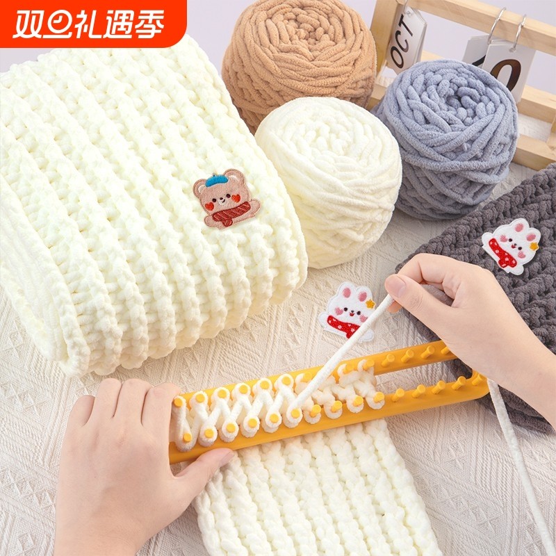 小熊围巾手工diy编织材料包自织毛线粗毛线团送男女友礼物冰条线