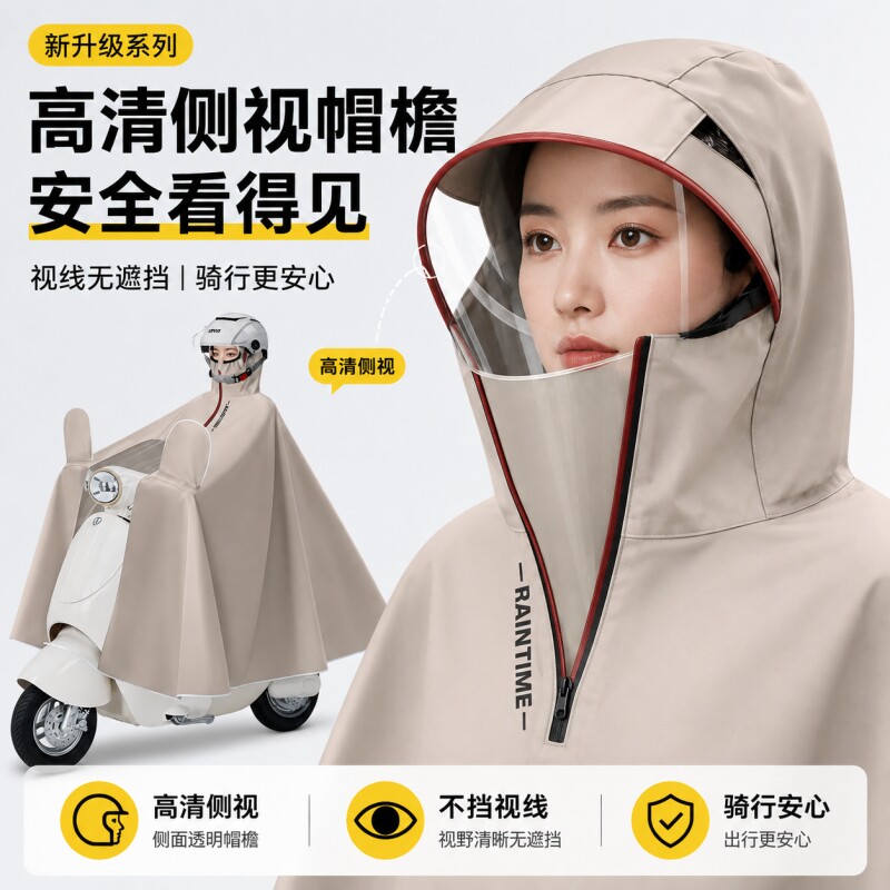 电动摩托车雨衣女款加厚加大长款图片