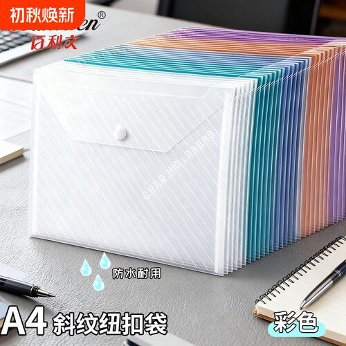 A4文件袋透明商务印刷可印LOGO公文塑料加厚按扣试卷收纳档案资料袋纽扣防水