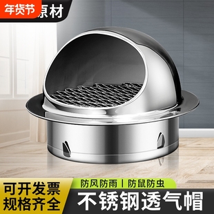 304不锈钢风帽外墙出排风口110管75管出风口油烟机通风排风口防雨