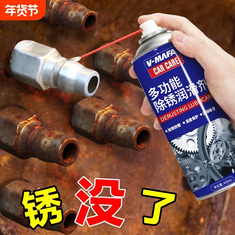 除锈剂金属去绣快速清洗门锁轴合页润滑油螺丝松动车门窗防锈异响,汽车零部件/养护/美容/维保,清洗剂/养护剂,淘宝优惠券,粉丝福利购,淘宝优惠卷