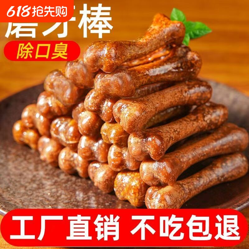 迪丽莎宠物零食风干狗狗零食磨牙棒中小型犬洁齿训练奖励泰迪比熊