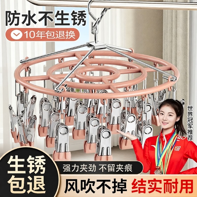 袜子晾晒架阳台多夹子可旋转男女专用衣架多功能内衣晾晒收纳神器,收纳整理,多夹子晾衣架,淘宝优惠券,粉丝福利购,淘宝优惠卷