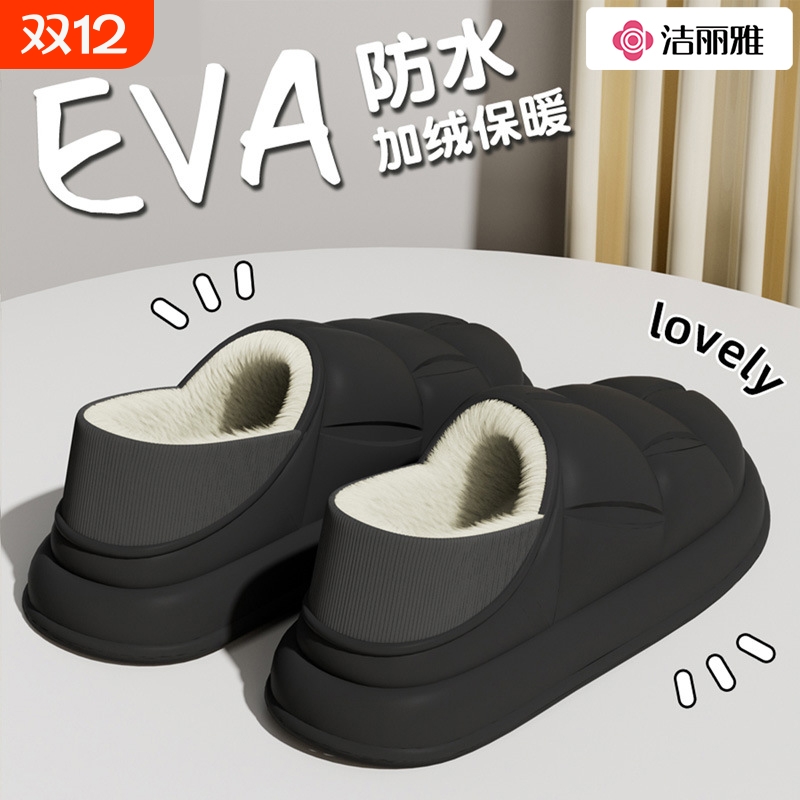 洁丽雅防水棉拖鞋保暖不易臭脚冬