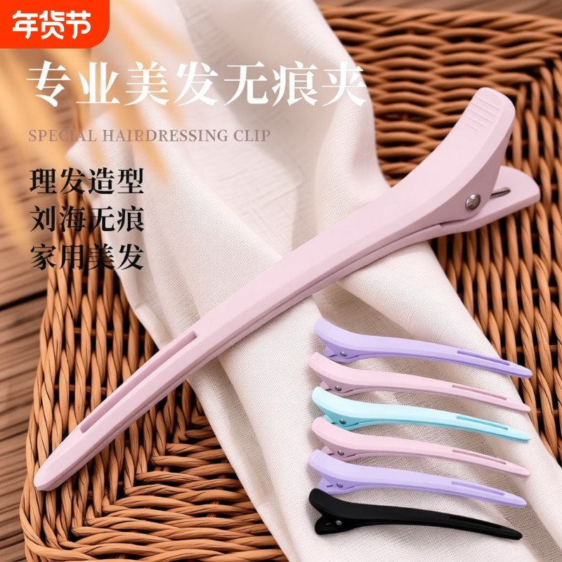 美发化妆无痕超大号分区夹造型师专用夹子刘海夹头顶侧夹鸭嘴夹