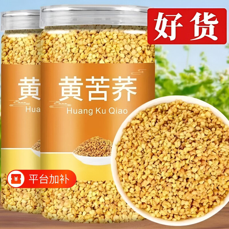四川大凉山苦荞茶黄苦荞茶大麦荞麦茶黑苦荞茶官方旗舰店正品罐装