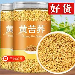 四川大凉山苦荞茶黄苦荞茶大麦荞麦茶黑苦荞茶官方旗舰店正品罐装