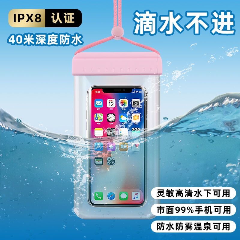 游泳手机防水袋可触屏潜水漂流海边密...