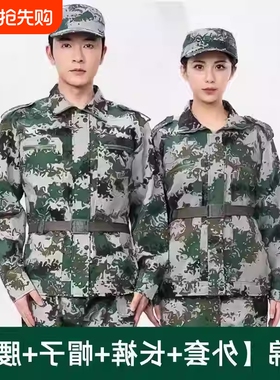 迷彩服套装男初高中大学生军训服长袖训练服绿色军训衣服女纯棉夏