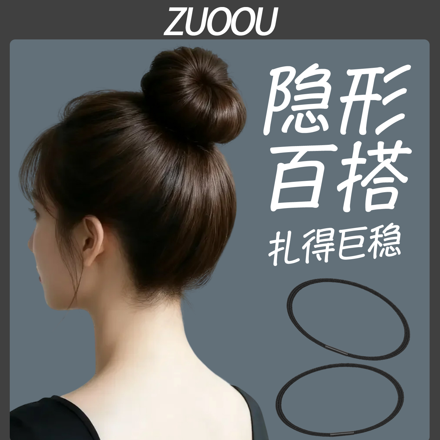 细头绳细款隐形不勒发