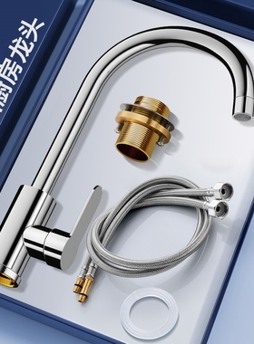 全铜厨房水龙头冷热洗菜盆不锈钢防溅洗碗单冷旋转热水卫生间双孔