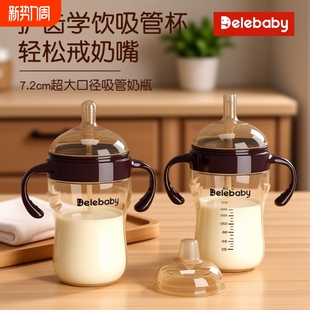 世喜适配奶瓶PPSU吸管杯防呛奶6个月以上1岁断奶神器重力球奶嘴