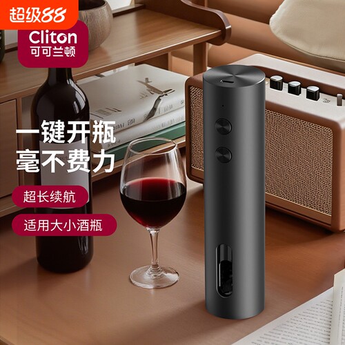 电动开瓶器红酒葡萄酒开酒器家用多功能起子海马刀启瓶器