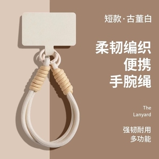 手机挂绳高级纯色挂件编织多功能手绳手腕红色2025年新年款手机链手机壳卡片ccd结实耐用包包挂饰diy