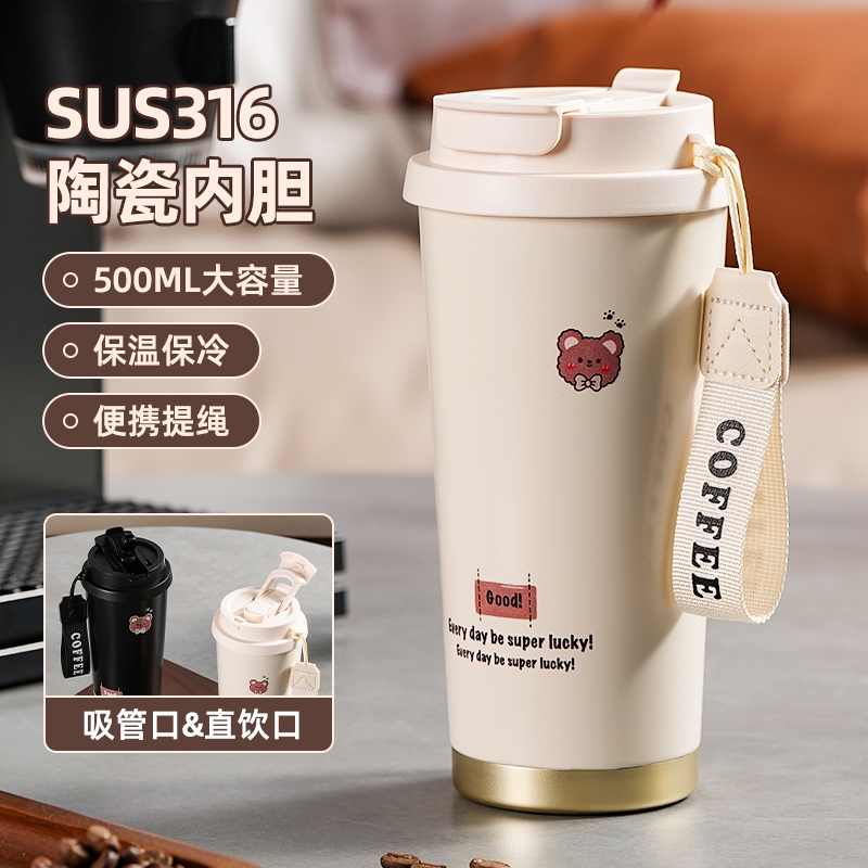 保温杯陶瓷内胆咖啡杯男女生高颜值吸管水杯学生2025新款保冷杯子
