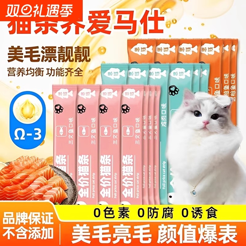 思钰猫条100支整箱猫咪零食幼猫奶糕湿粮猫罐头官方旗舰店正品