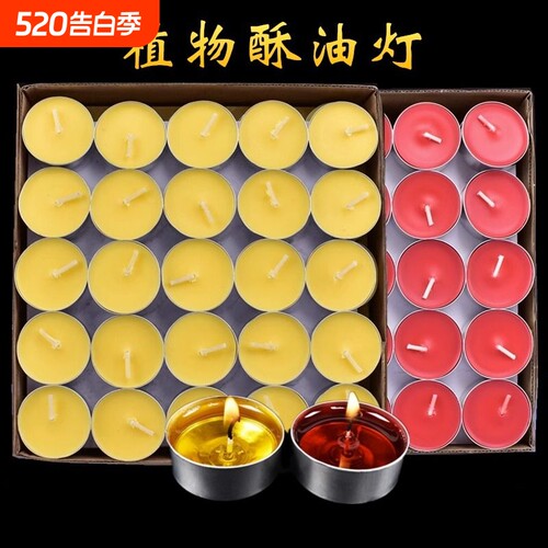 供佛灯无烟酥油灯100粒4小时