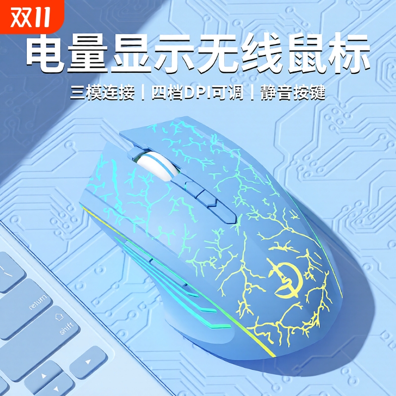 无延迟无线鼠标充电静音