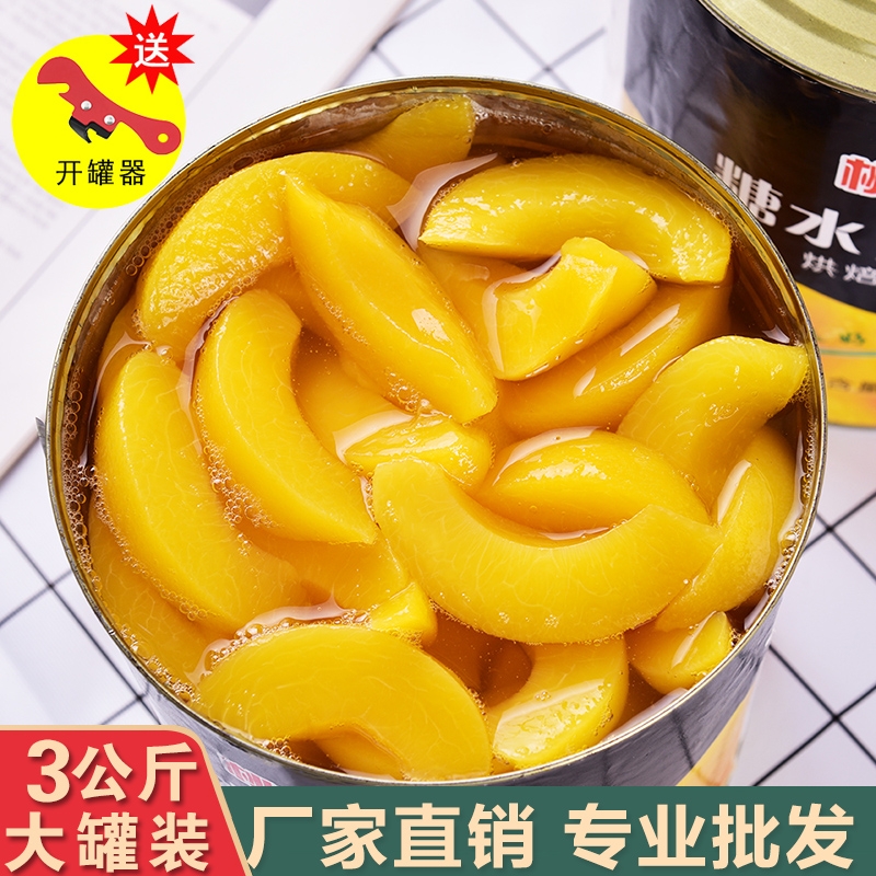 黄桃罐头商用大罐3大桶装桃条3kg水果罐头批发餐饮水果捞新鲜烘焙